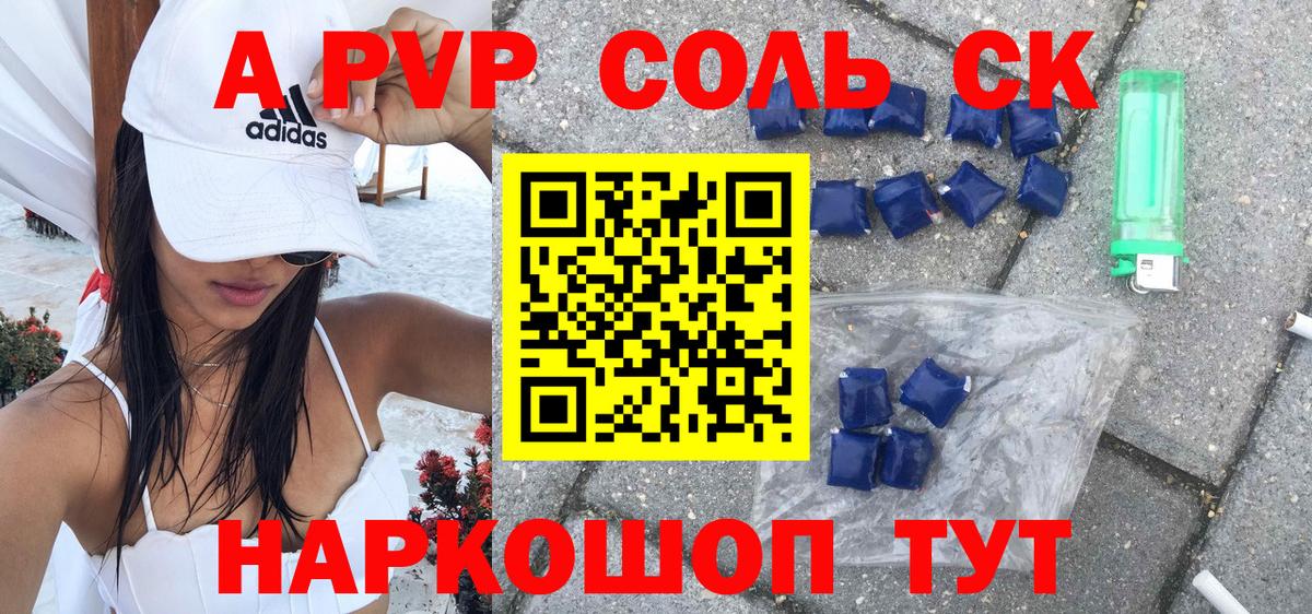 Alpha PVP СК КРИС  Alpha PVP кристаллы  APVP СК  Озёрск  Вход с VPN 