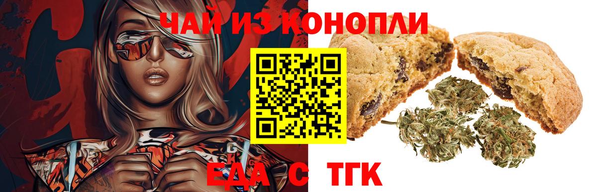 Cannafood конопля  Вход с VPN  Озёрск 