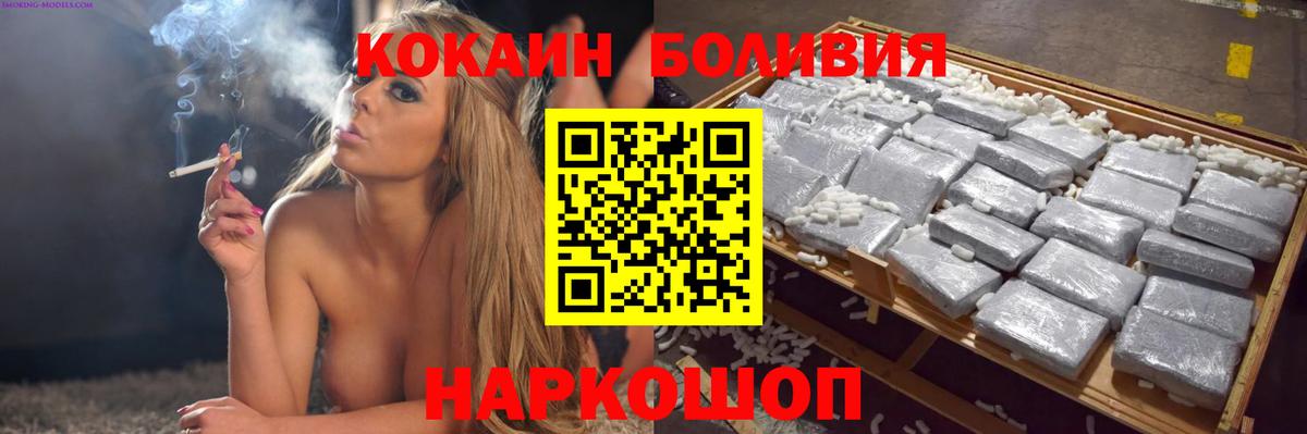 КОКАИН  КОКАИН Перу  КОКАИН Перу  Вход с VPN  Озёрск 