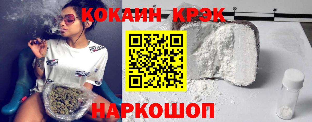 Cocaine Fish Scale Озёрск