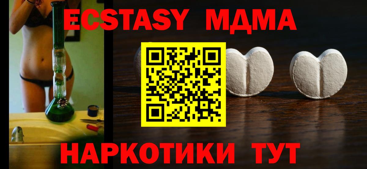 Экстази 250 мг Озёрск