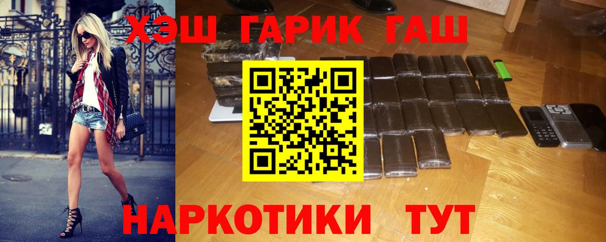 Гашиш  ГАШ Ice-O-Lator  Вход с VPN  ГАШИШ VHQ  Озёрск 