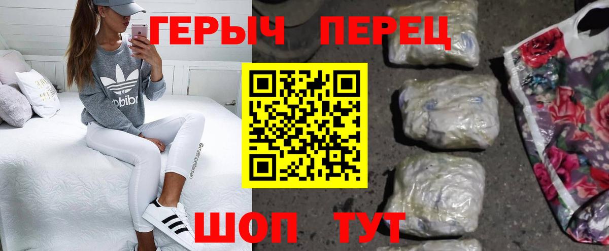 Озёрск  Героин герыч  Вход с VPN 
