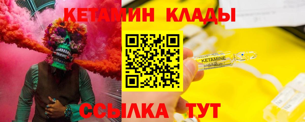 сайты даркнета как зайти  Вход с VPN  Озёрск  КЕТАМИН VHQ 