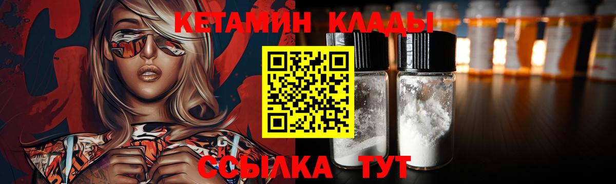 Кетамин ketamine Озёрск