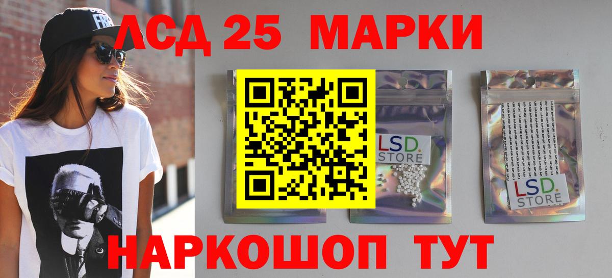 ЛСД экстази кислота Озёрск