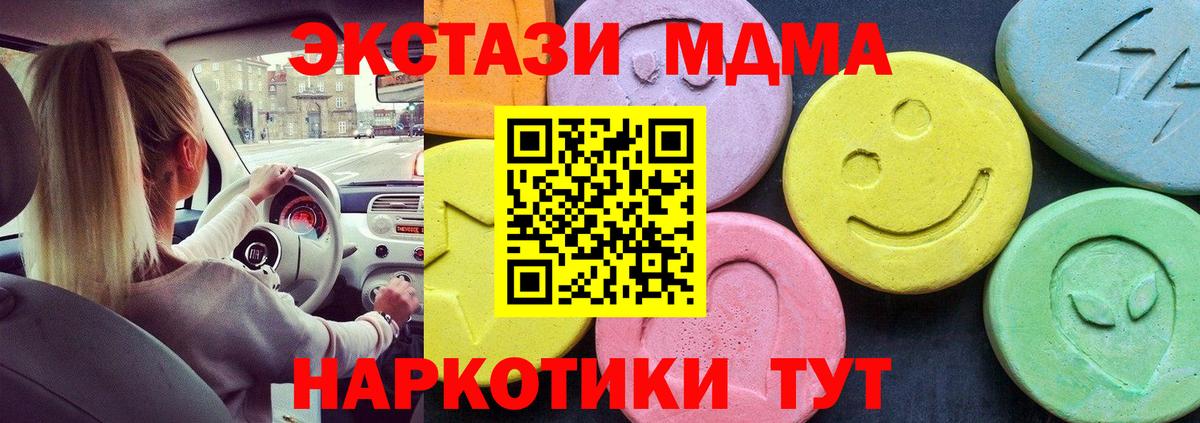 МДМА  Вход с VPN  Озёрск  MDMA crystal 