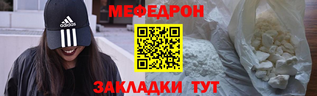 Меф мука Озёрск