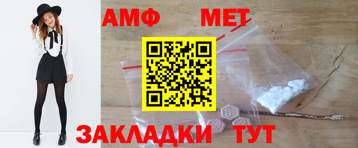 Озёрск  Метамфетамин мет  Вход с VPN 