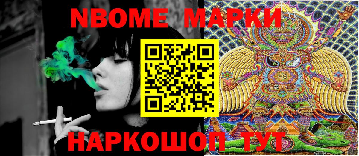 Озёрск  Наркотические марки 1,8мг  Вход с VPN 