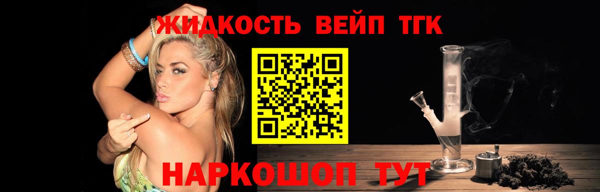 Дистиллят ТГК жижа Озёрск