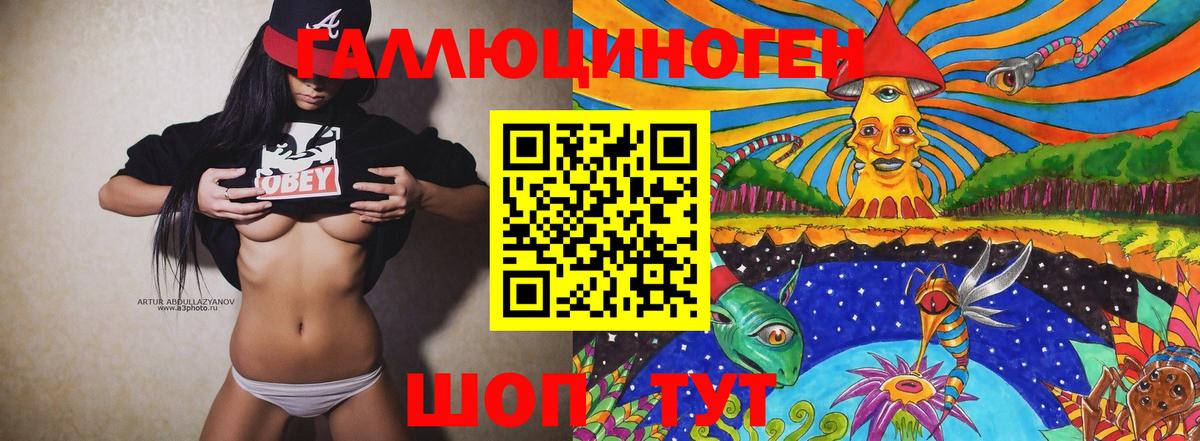 Псилоцибиновые грибы Psilocybe  Вход с VPN  Галлюциногенные грибы Magic Shrooms  цена наркотик  Озёрск 