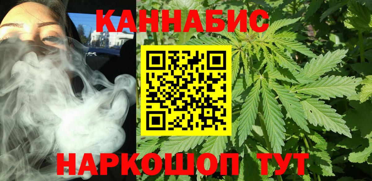 Озёрск  МАРИХУАНА SATIVA & INDICA  Шишки марихуана Bruce Banner  Вход с VPN 